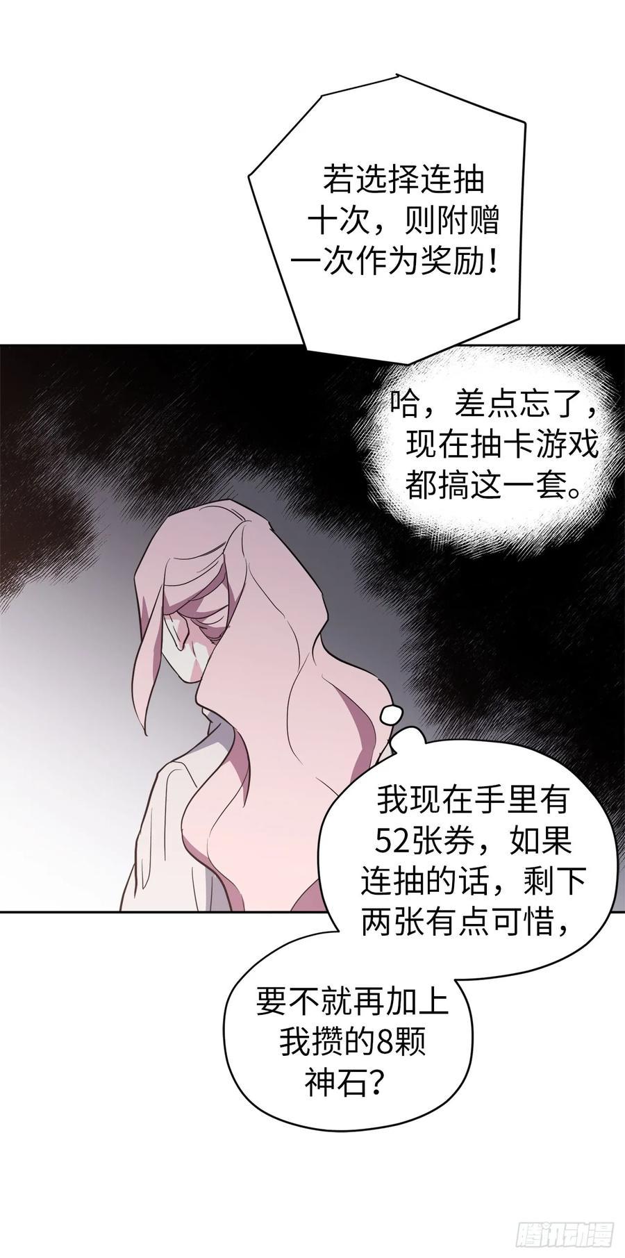 《琪拉的美男图鉴》漫画最新章节76.我真是太难了！免费下拉式在线观看章节第【42】张图片