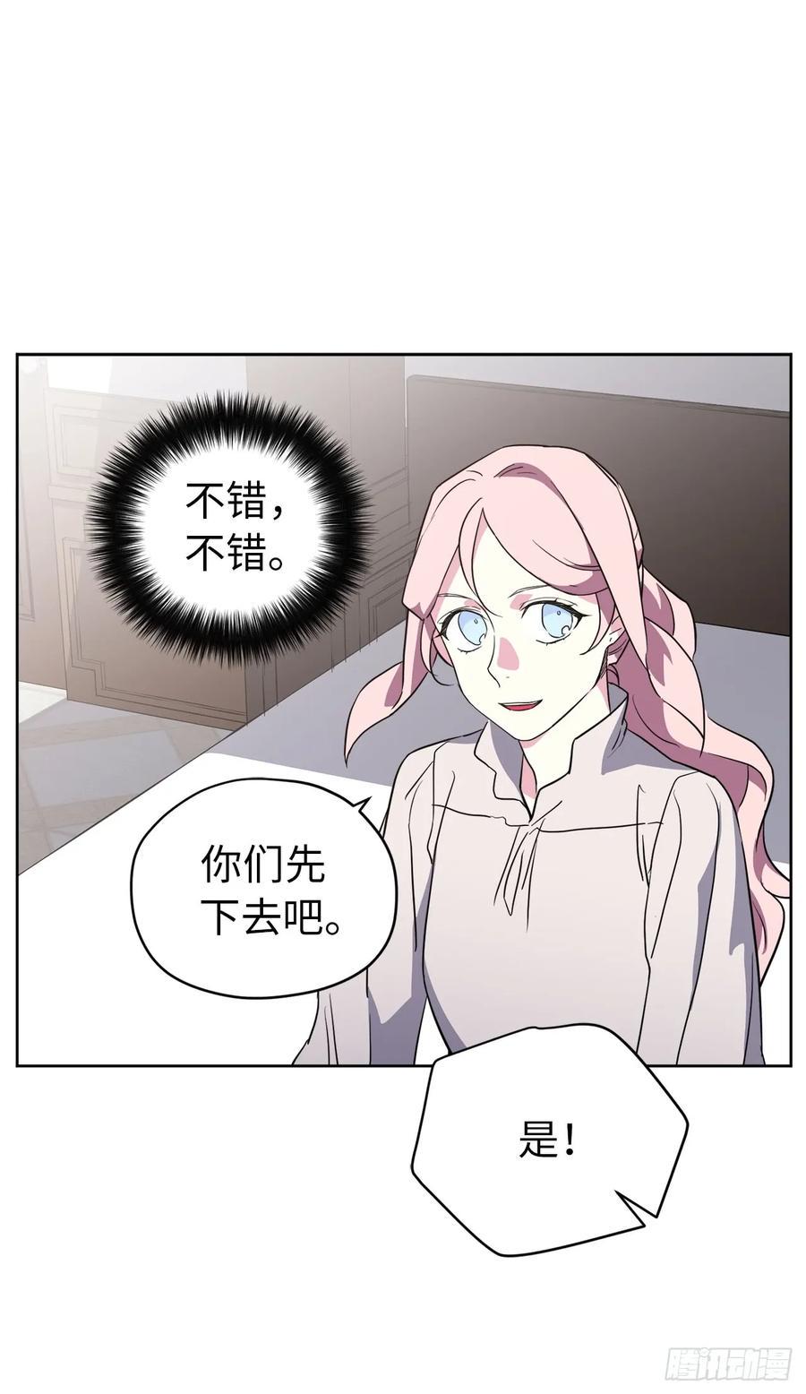 《琪拉的美男图鉴》漫画最新章节77.四星装备皮衣免费下拉式在线观看章节第【16】张图片