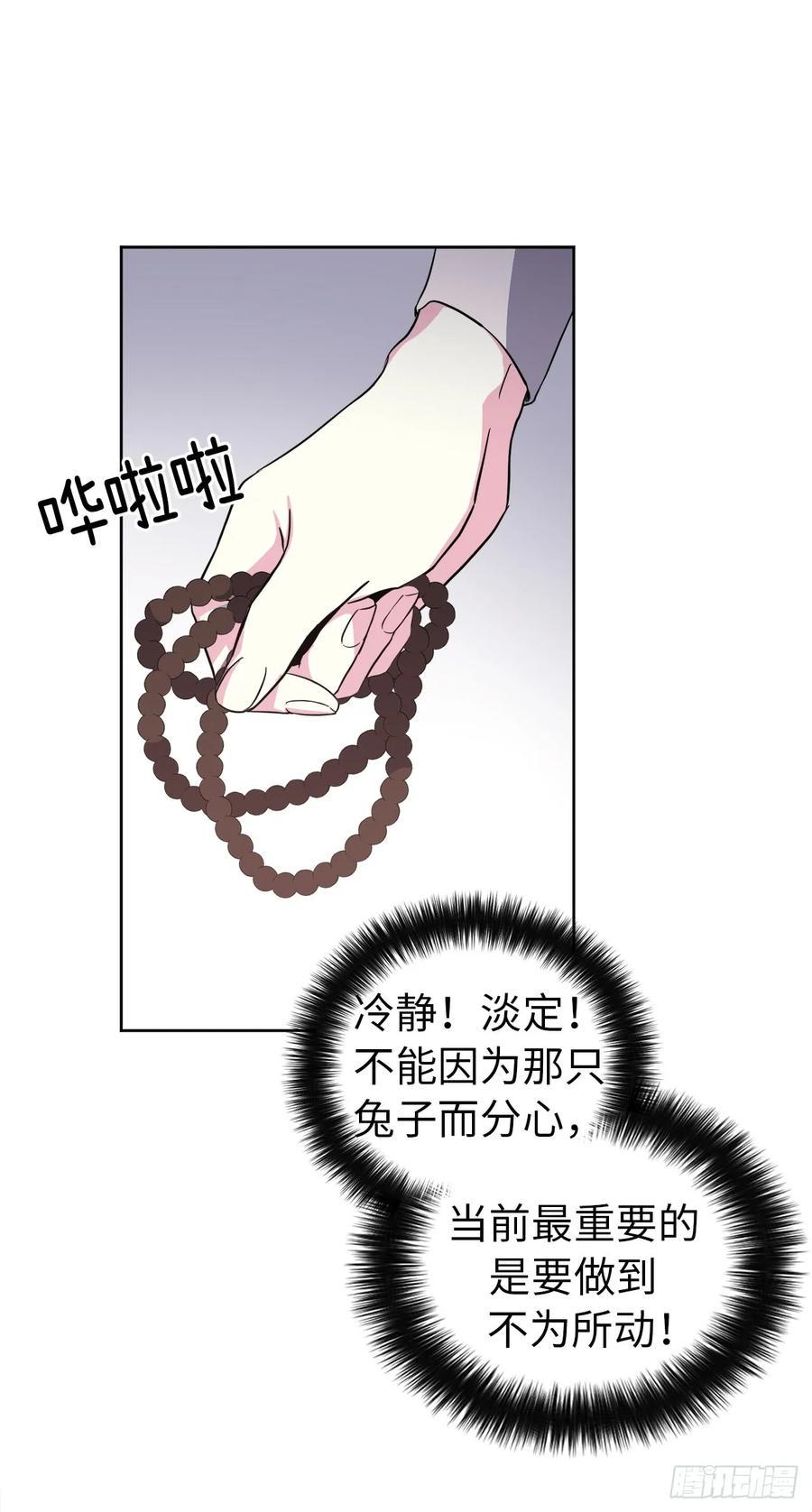 《琪拉的美男图鉴》漫画最新章节77.四星装备皮衣免费下拉式在线观看章节第【31】张图片