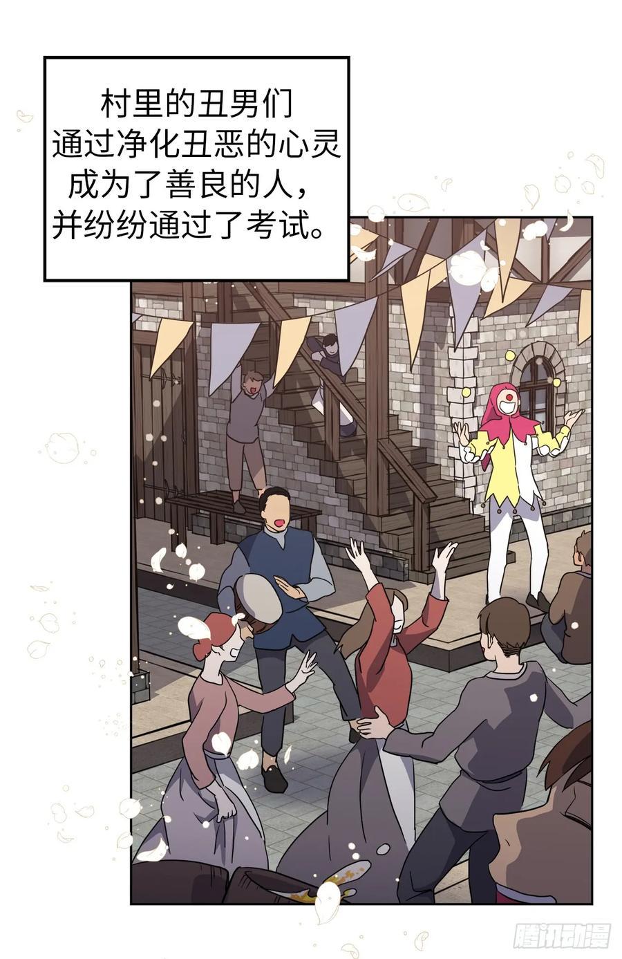 《琪拉的美男图鉴》漫画最新章节77.四星装备皮衣免费下拉式在线观看章节第【7】张图片