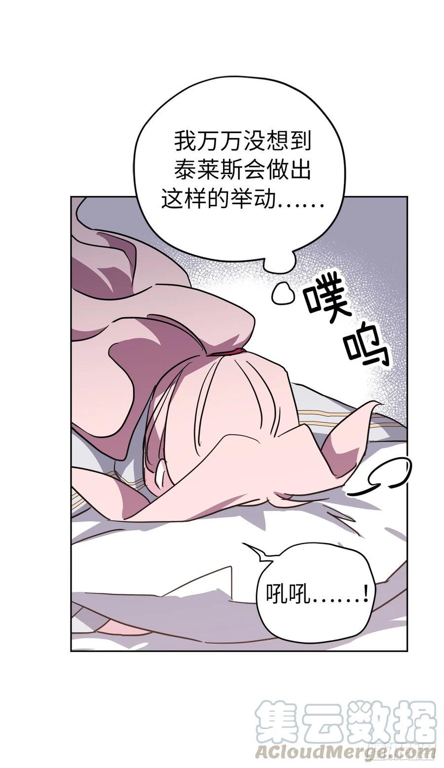 《琪拉的美男图鉴》漫画最新章节80.不会只有我没和主人……免费下拉式在线观看章节第【16】张图片