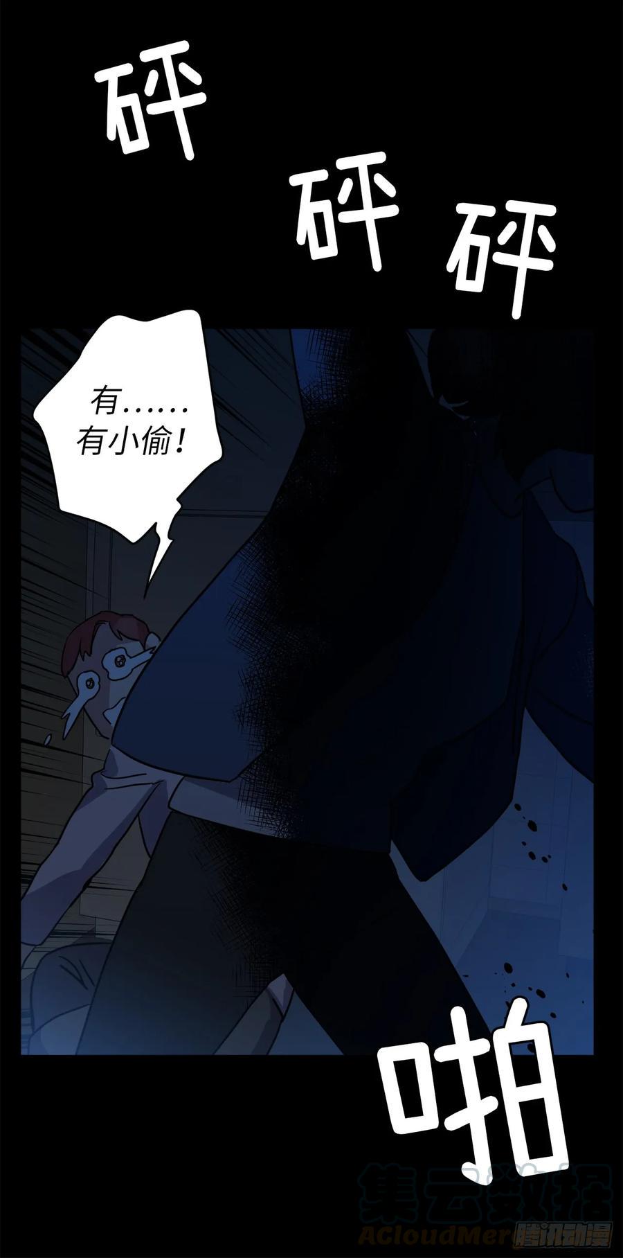 《琪拉的美男图鉴》漫画最新章节80.不会只有我没和主人……免费下拉式在线观看章节第【19】张图片