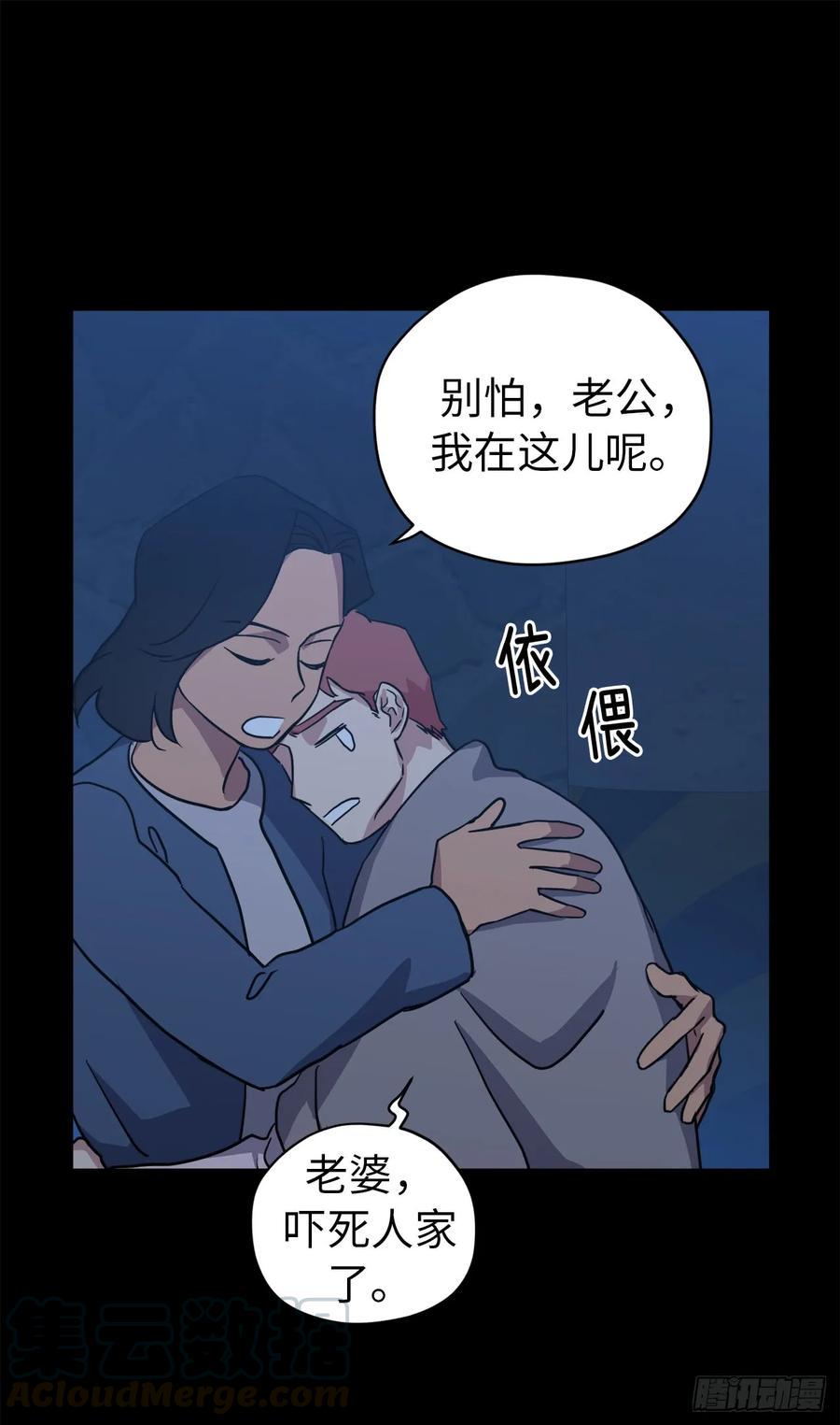 《琪拉的美男图鉴》漫画最新章节80.不会只有我没和主人……免费下拉式在线观看章节第【25】张图片