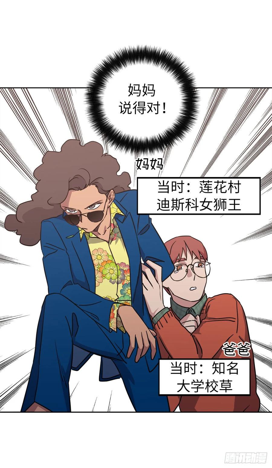 《琪拉的美男图鉴》漫画最新章节80.不会只有我没和主人……免费下拉式在线观看章节第【29】张图片