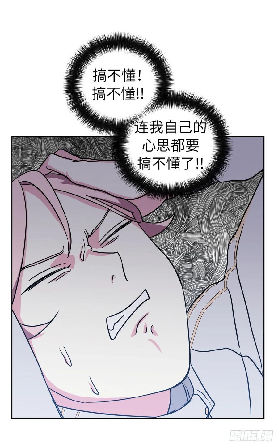 《琪拉的美男图鉴》漫画最新章节80.不会只有我没和主人……免费下拉式在线观看章节第【36】张图片