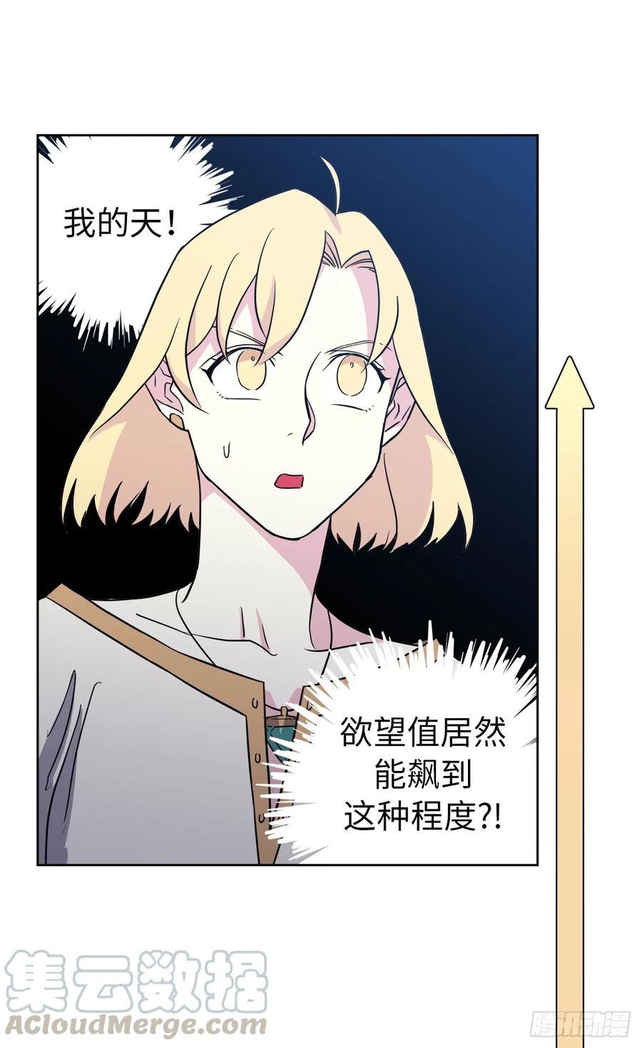 《琪拉的美男图鉴》漫画最新章节80.不会只有我没和主人……免费下拉式在线观看章节第【7】张图片