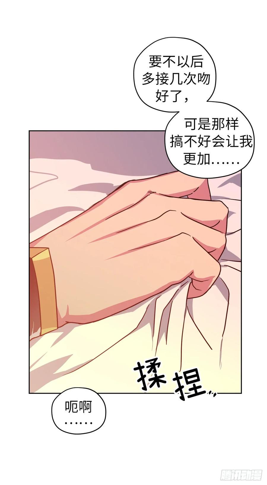 《琪拉的美男图鉴》漫画最新章节81.主人什么时候才能长大啊免费下拉式在线观看章节第【23】张图片