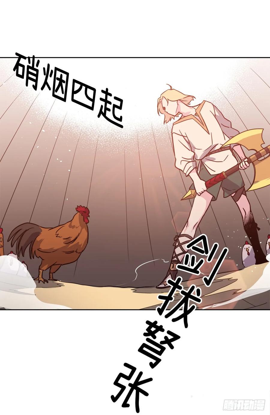 《琪拉的美男图鉴》漫画最新章节81.主人什么时候才能长大啊免费下拉式在线观看章节第【29】张图片