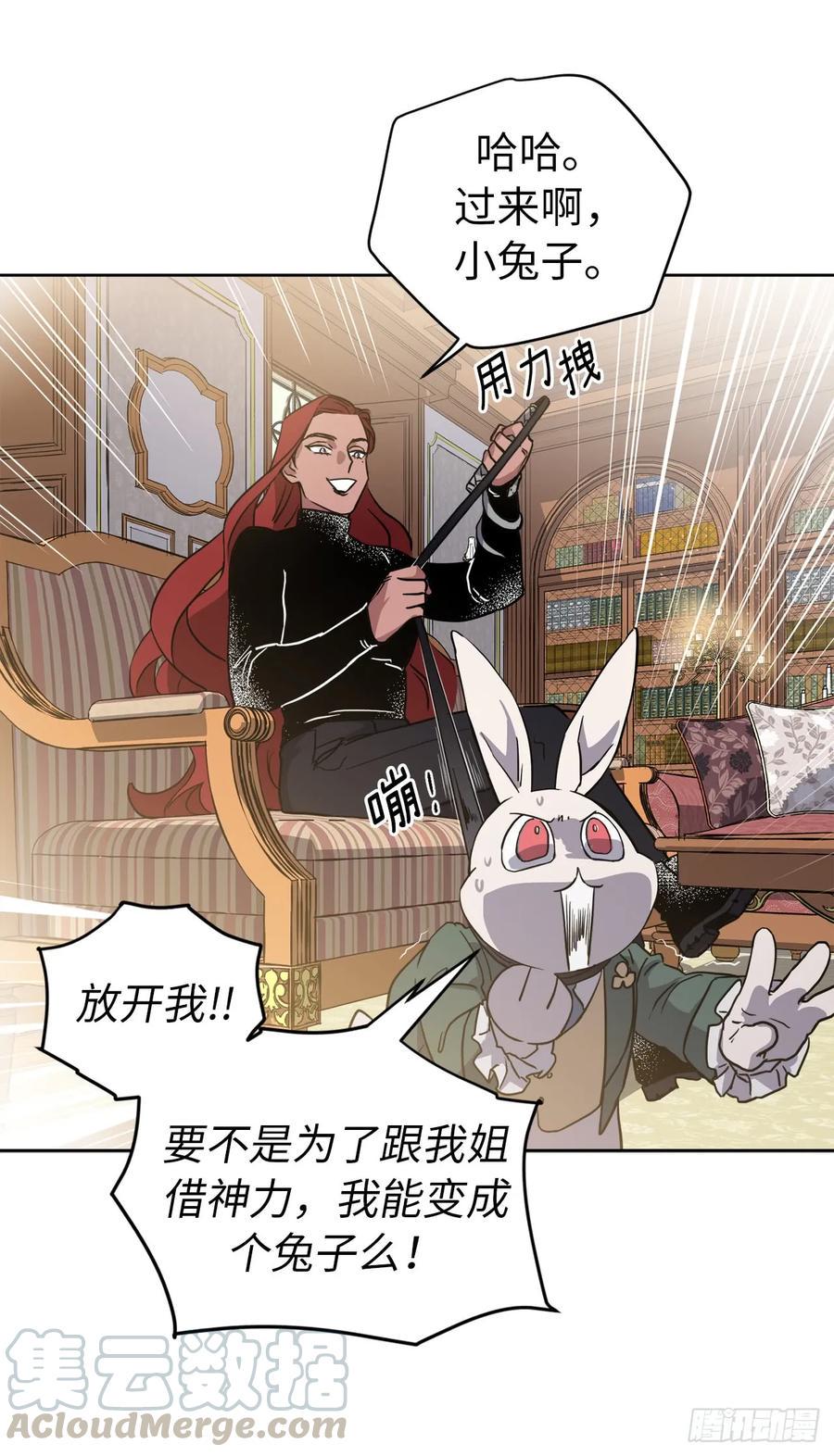 《琪拉的美男图鉴》漫画最新章节81.主人什么时候才能长大啊免费下拉式在线观看章节第【40】张图片