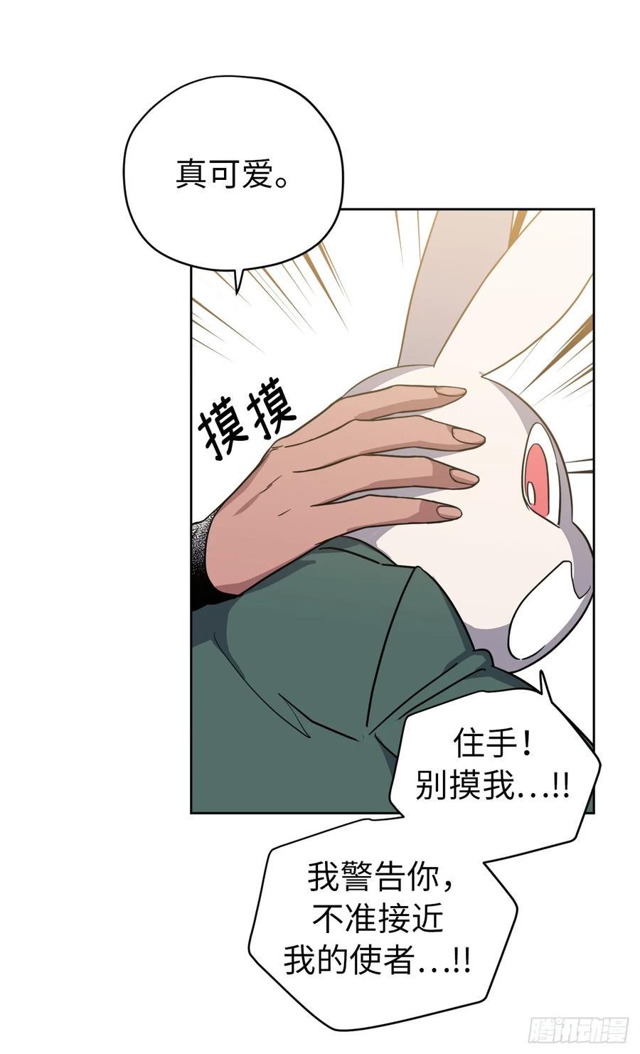 《琪拉的美男图鉴》漫画最新章节81.主人什么时候才能长大啊免费下拉式在线观看章节第【41】张图片