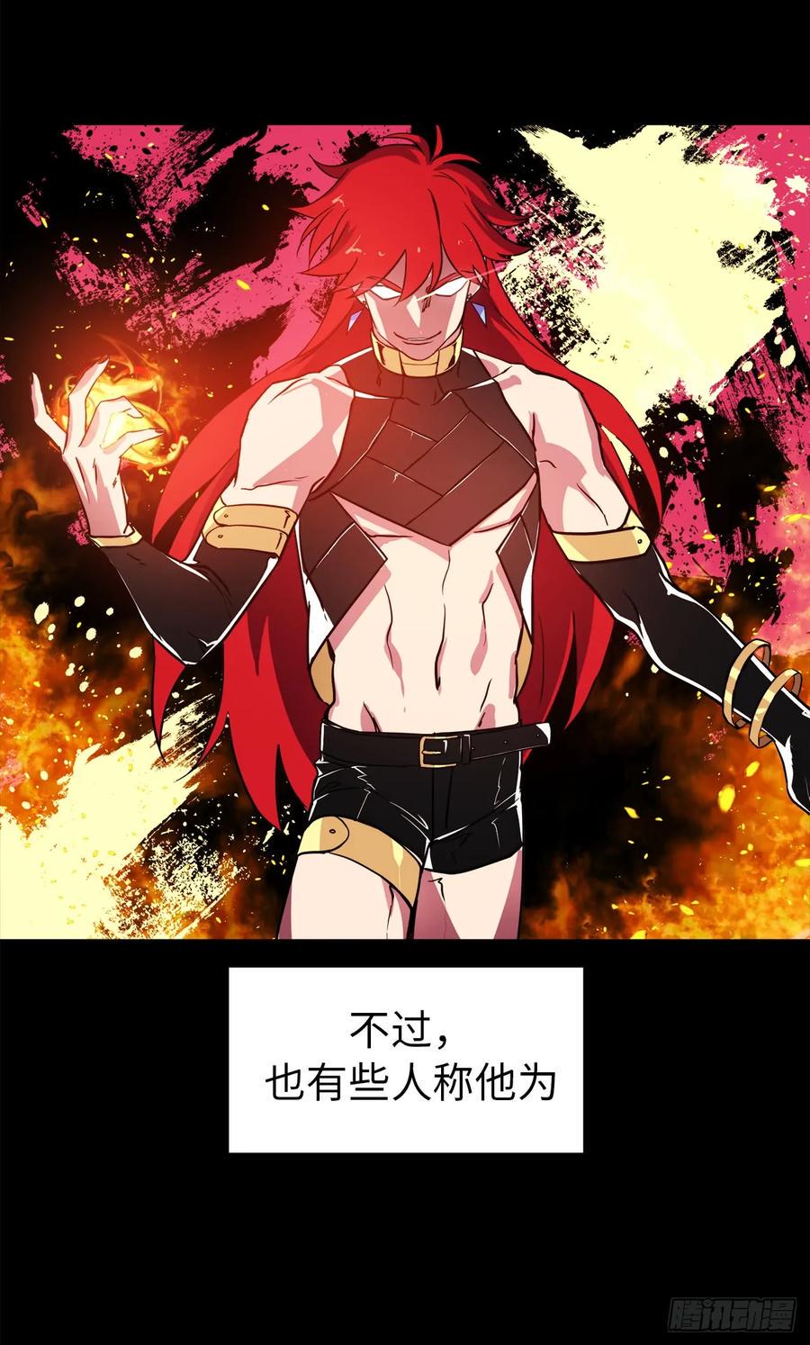 《琪拉的美男图鉴》漫画最新章节81.主人什么时候才能长大啊免费下拉式在线观看章节第【6】张图片