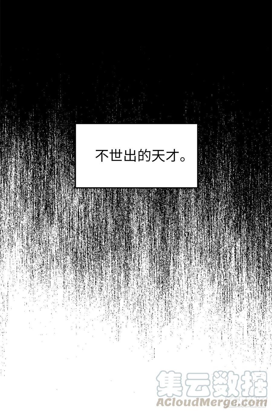 《琪拉的美男图鉴》漫画最新章节81.主人什么时候才能长大啊免费下拉式在线观看章节第【7】张图片