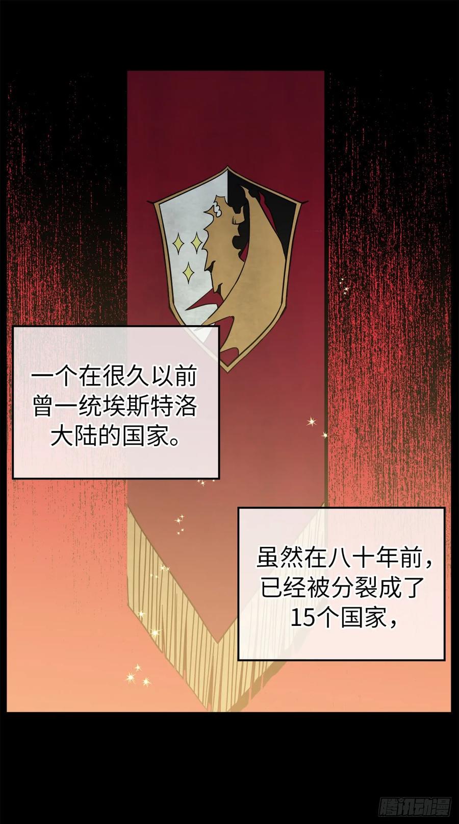 《琪拉的美男图鉴》漫画最新章节83.不容小觑的家伙！免费下拉式在线观看章节第【11】张图片