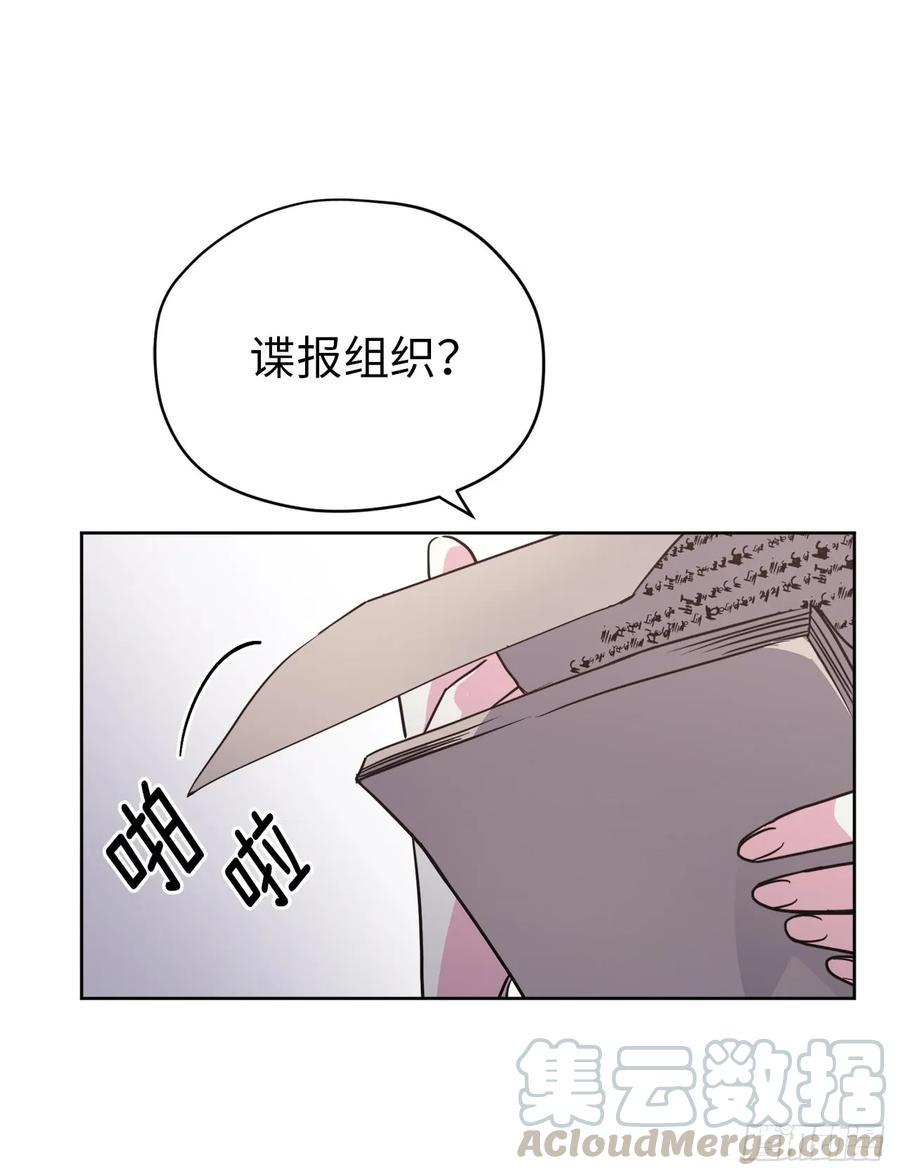 《琪拉的美男图鉴》漫画最新章节83.不容小觑的家伙！免费下拉式在线观看章节第【16】张图片