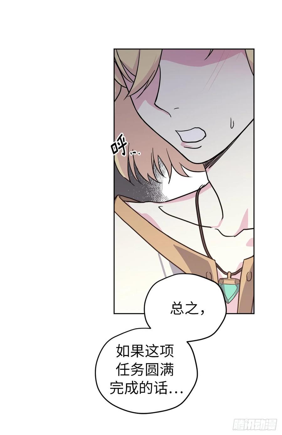 《琪拉的美男图鉴》漫画最新章节83.不容小觑的家伙！免费下拉式在线观看章节第【41】张图片