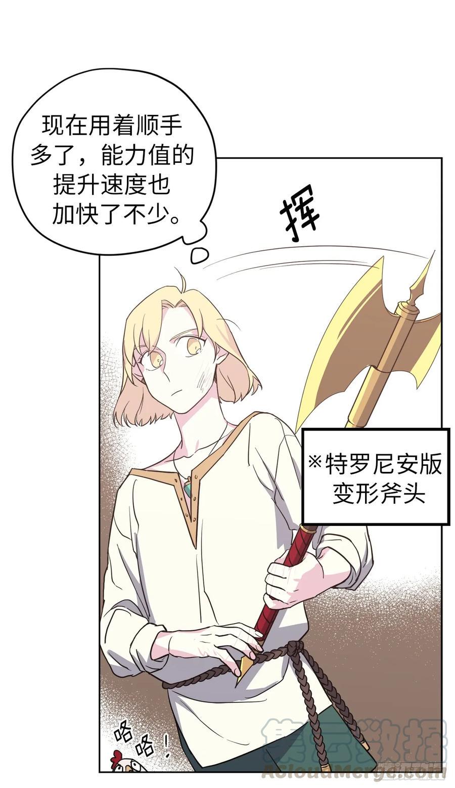 《琪拉的美男图鉴》漫画最新章节83.不容小觑的家伙！免费下拉式在线观看章节第【7】张图片