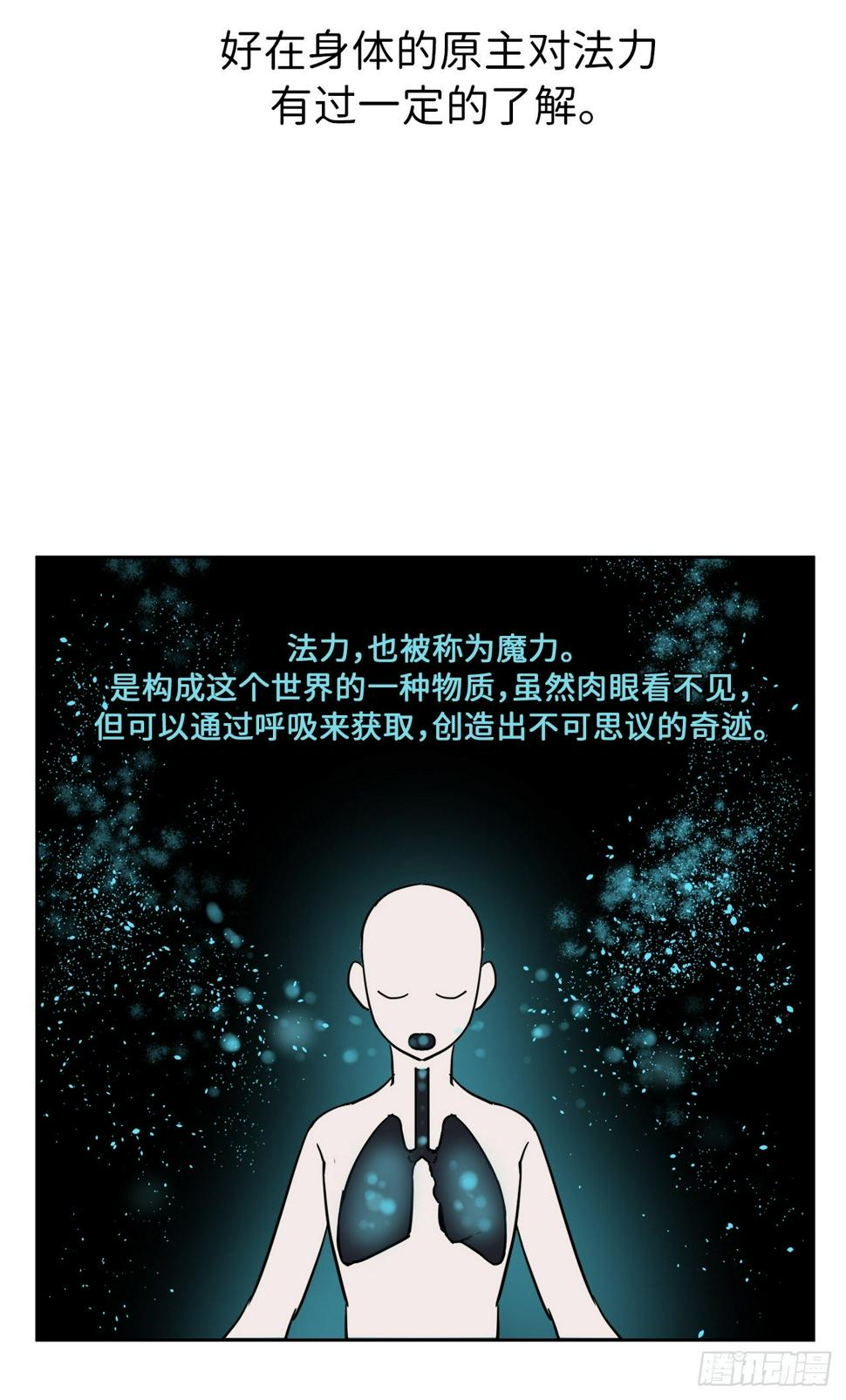 《琪拉的美男图鉴》漫画最新章节06.宝石与灵魂免费下拉式在线观看章节第【13】张图片