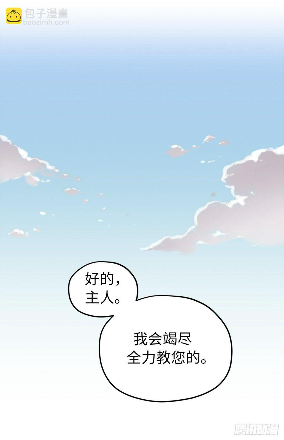 《琪拉的美男图鉴》漫画最新章节06.宝石与灵魂免费下拉式在线观看章节第【20】张图片