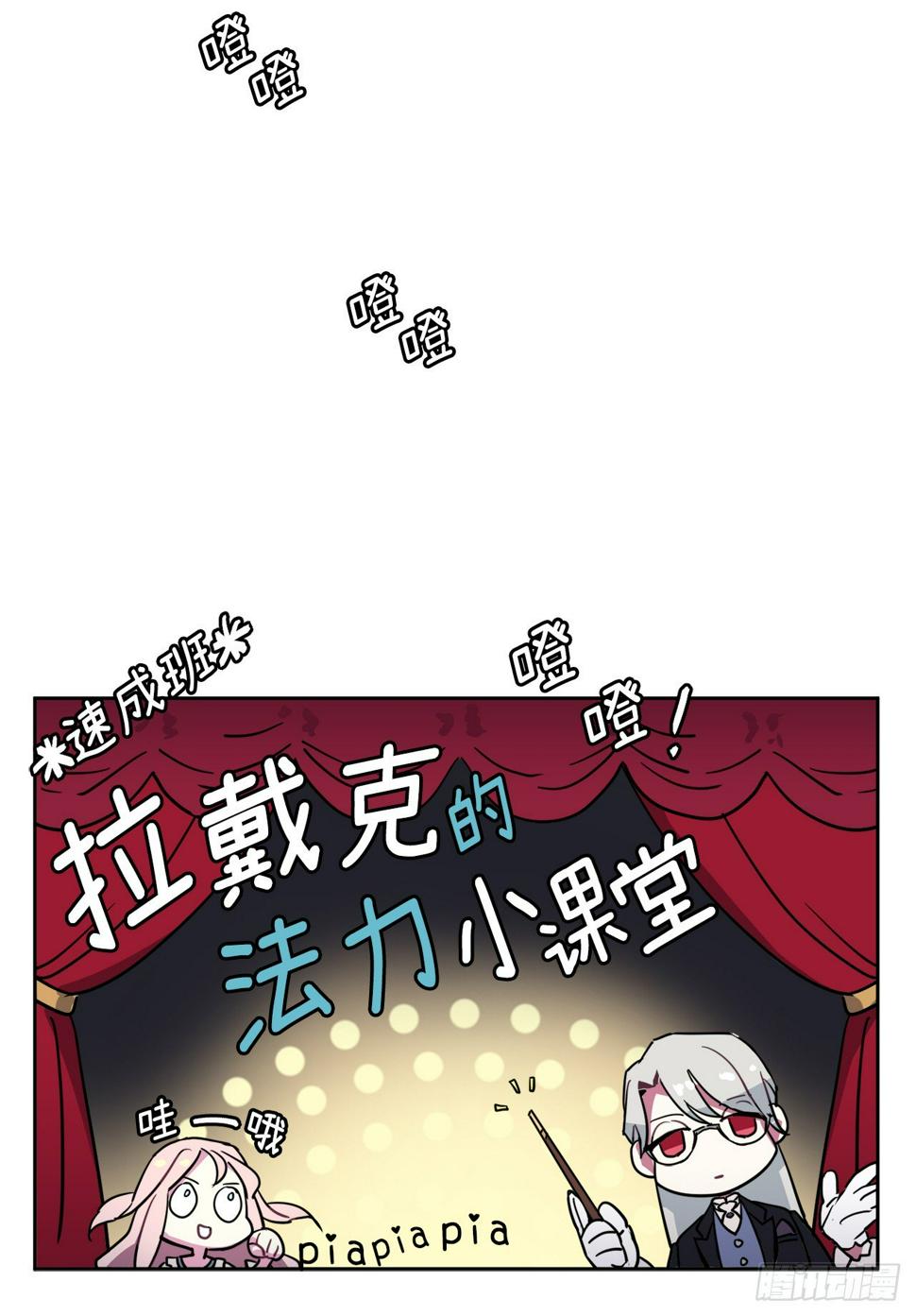 《琪拉的美男图鉴》漫画最新章节06.宝石与灵魂免费下拉式在线观看章节第【21】张图片