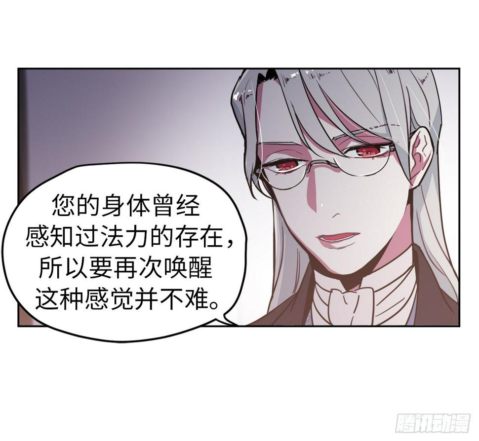 《琪拉的美男图鉴》漫画最新章节06.宝石与灵魂免费下拉式在线观看章节第【24】张图片