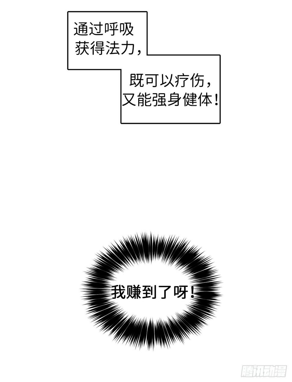 《琪拉的美男图鉴》漫画最新章节06.宝石与灵魂免费下拉式在线观看章节第【31】张图片