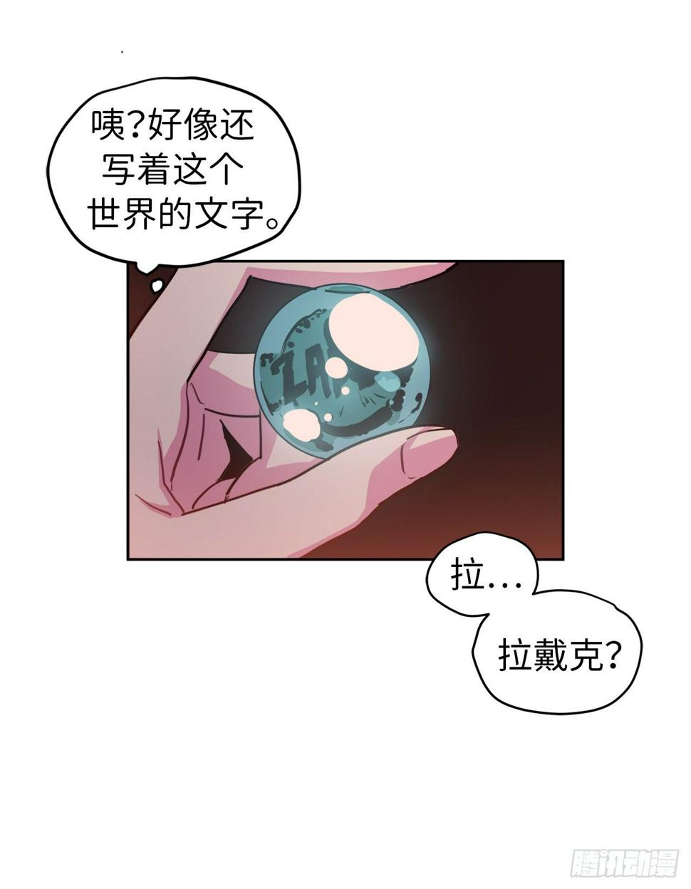 《琪拉的美男图鉴》漫画最新章节06.宝石与灵魂免费下拉式在线观看章节第【38】张图片