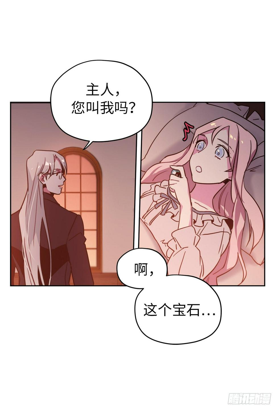 《琪拉的美男图鉴》漫画最新章节06.宝石与灵魂免费下拉式在线观看章节第【39】张图片