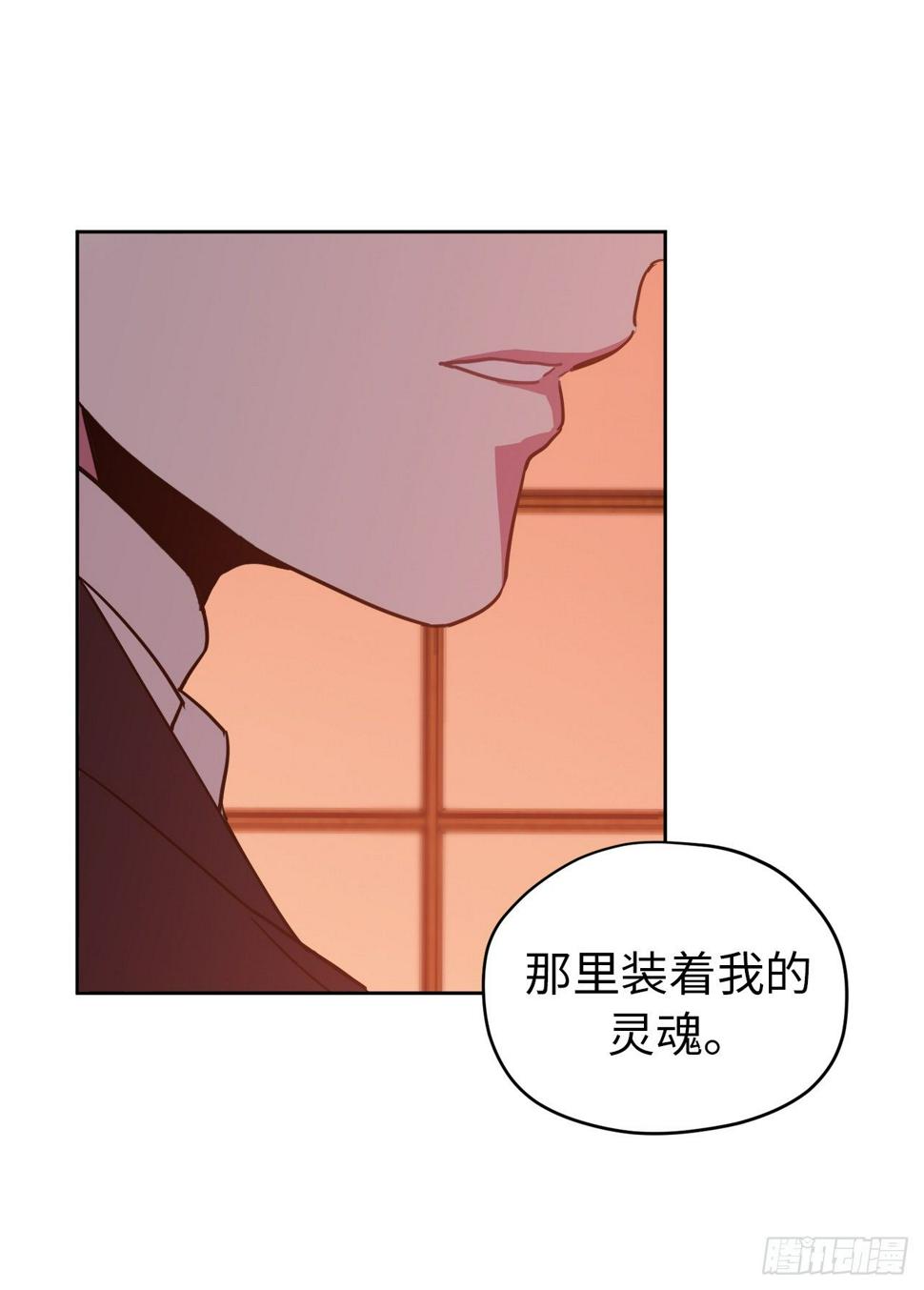 《琪拉的美男图鉴》漫画最新章节06.宝石与灵魂免费下拉式在线观看章节第【41】张图片