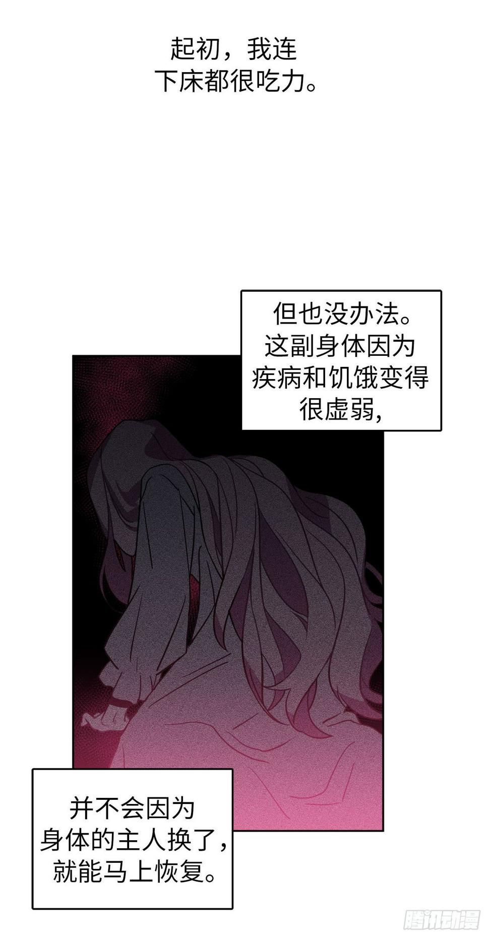 《琪拉的美男图鉴》漫画最新章节06.宝石与灵魂免费下拉式在线观看章节第【7】张图片