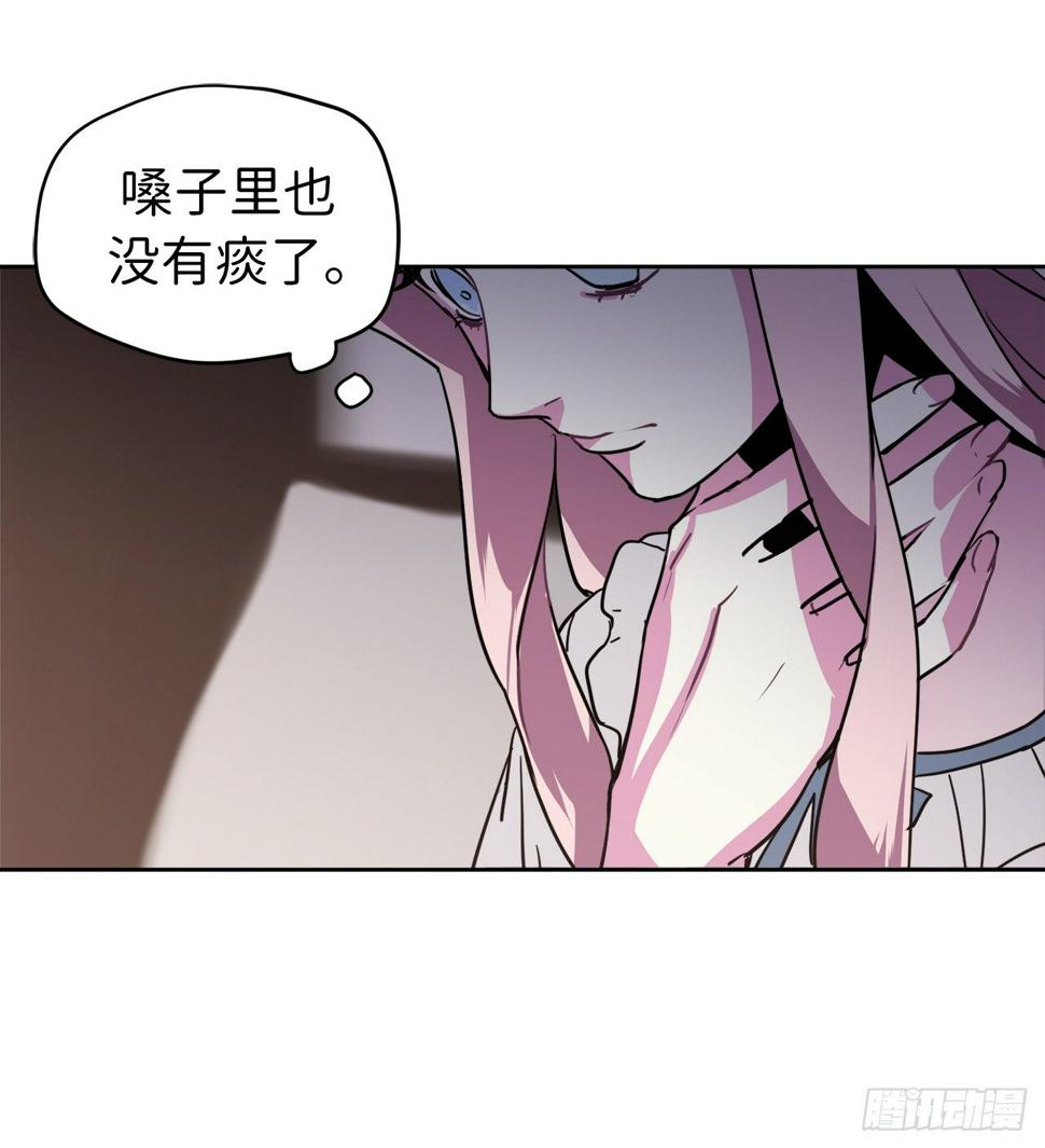 《琪拉的美男图鉴》漫画最新章节06.宝石与灵魂免费下拉式在线观看章节第【9】张图片