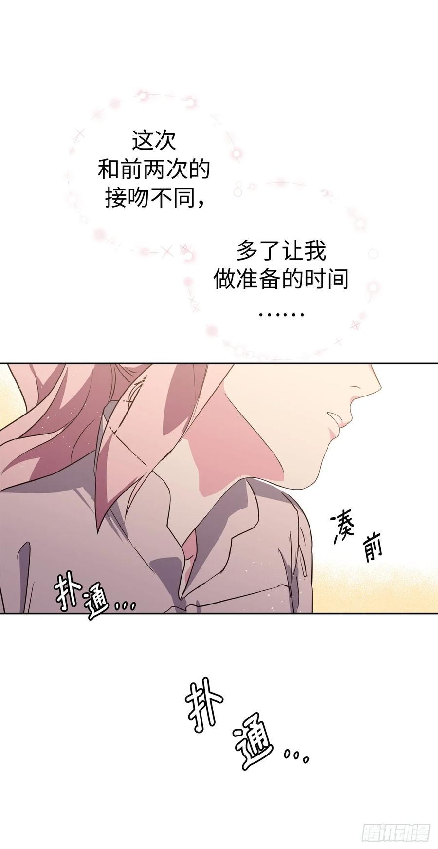 《琪拉的美男图鉴》漫画最新章节89.她救赎了我免费下拉式在线观看章节第【11】张图片