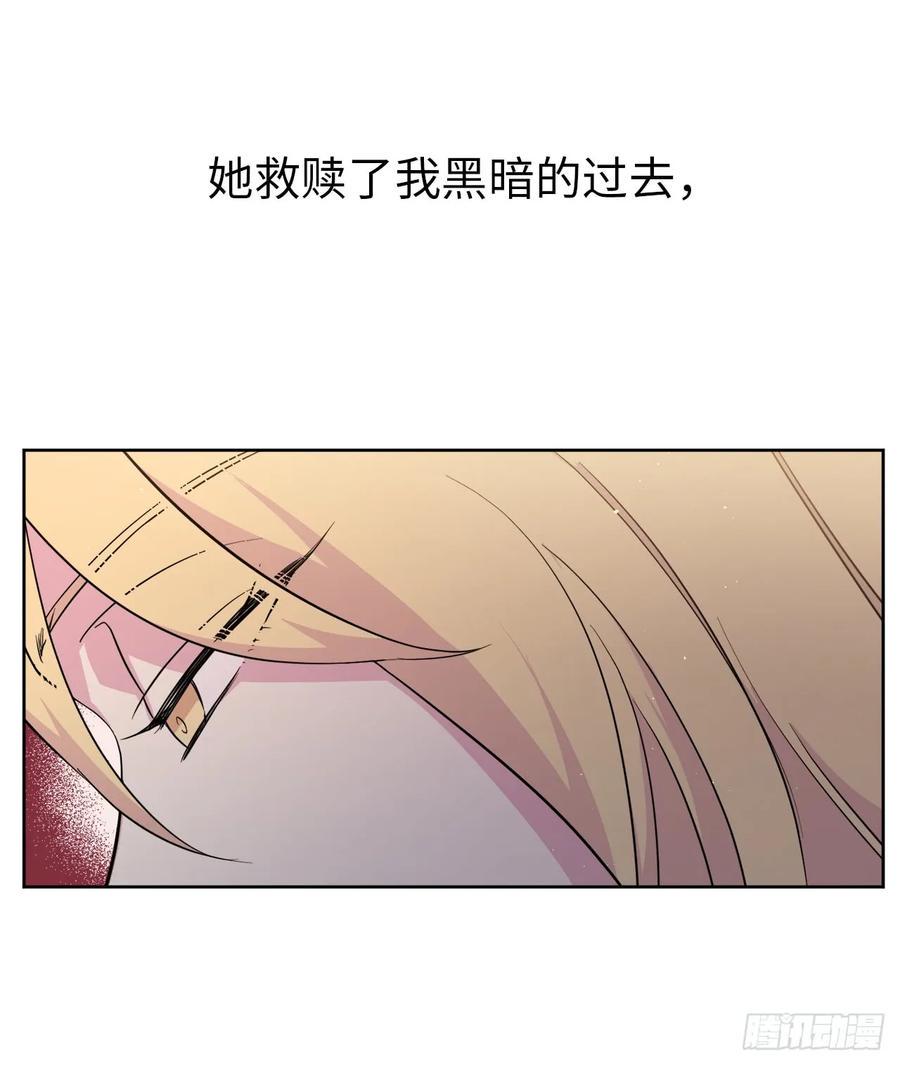 《琪拉的美男图鉴》漫画最新章节89.她救赎了我免费下拉式在线观看章节第【16】张图片