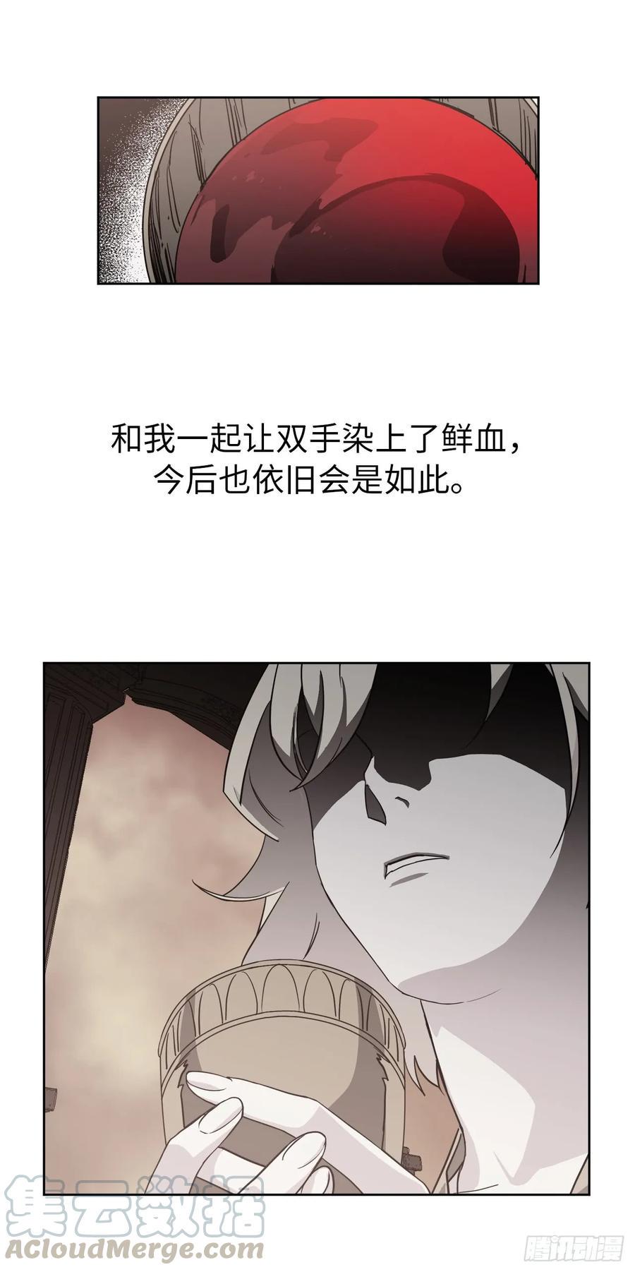 《琪拉的美男图鉴》漫画最新章节89.她救赎了我免费下拉式在线观看章节第【17】张图片