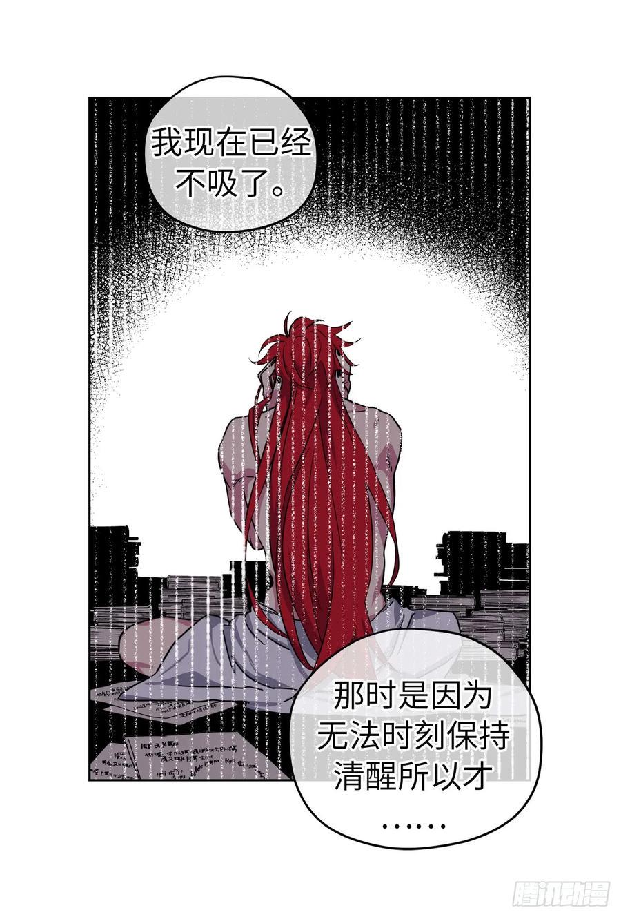 《琪拉的美男图鉴》漫画最新章节89.她救赎了我免费下拉式在线观看章节第【27】张图片