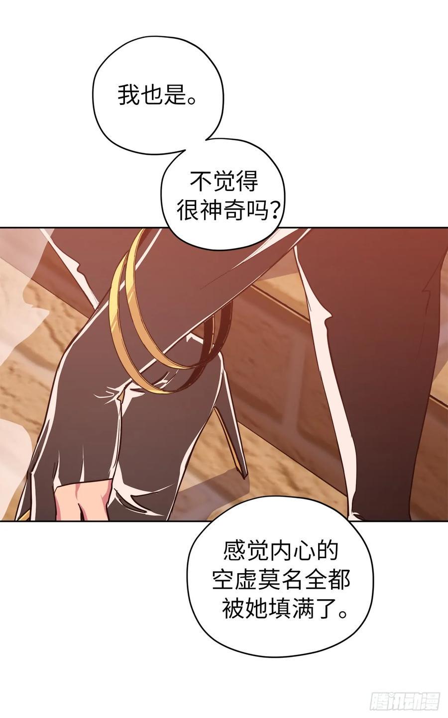 《琪拉的美男图鉴》漫画最新章节89.她救赎了我免费下拉式在线观看章节第【30】张图片