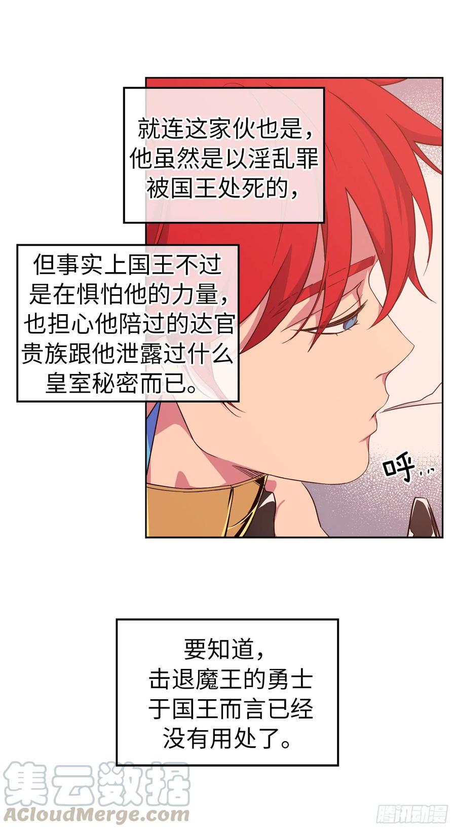 《琪拉的美男图鉴》漫画最新章节89.她救赎了我免费下拉式在线观看章节第【33】张图片