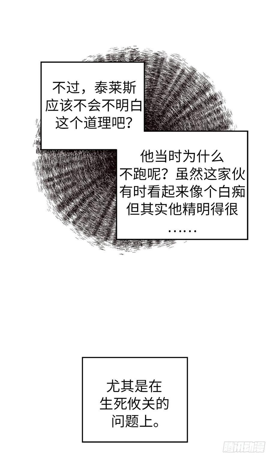 《琪拉的美男图鉴》漫画最新章节89.她救赎了我免费下拉式在线观看章节第【34】张图片