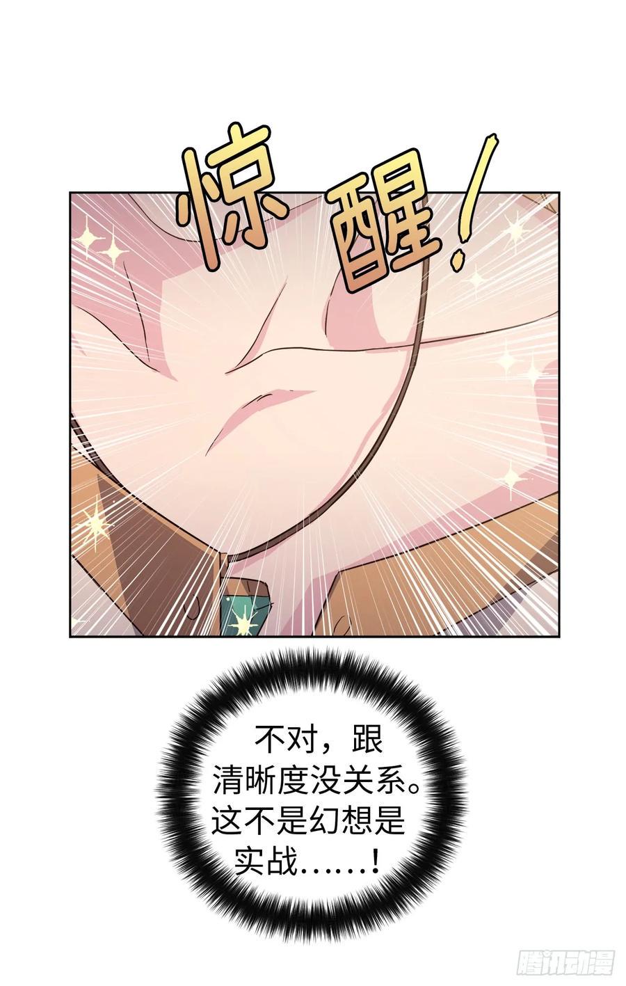 《琪拉的美男图鉴》漫画最新章节89.她救赎了我免费下拉式在线观看章节第【6】张图片