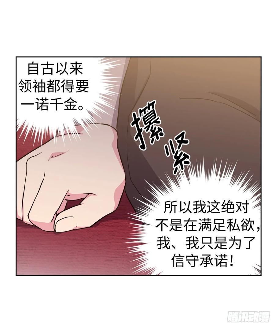 《琪拉的美男图鉴》漫画最新章节89.她救赎了我免费下拉式在线观看章节第【7】张图片