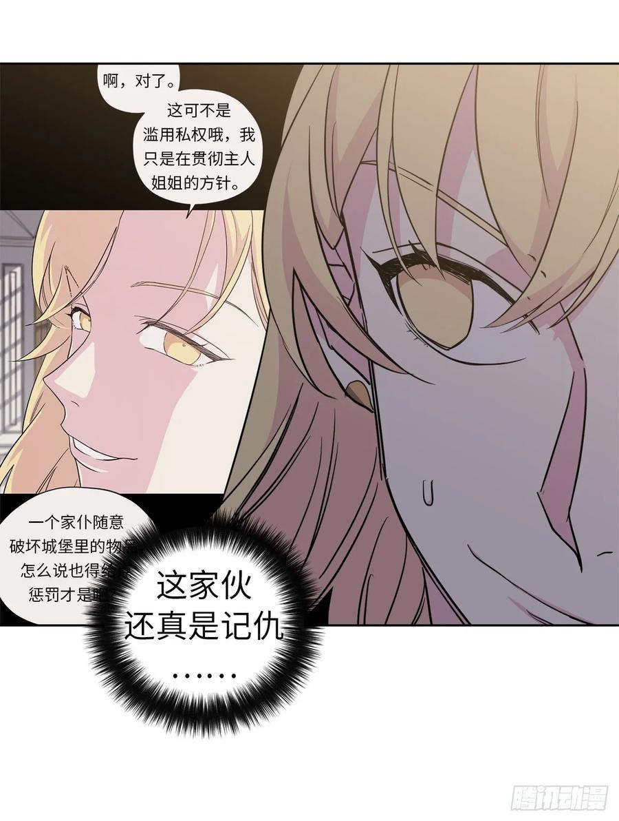 《琪拉的美男图鉴》漫画最新章节90.草莓使人精力充沛！免费下拉式在线观看章节第【12】张图片