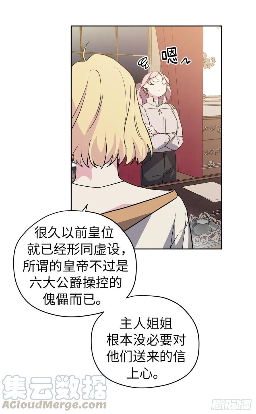 《琪拉的美男图鉴》漫画最新章节90.草莓使人精力充沛！免费下拉式在线观看章节第【16】张图片