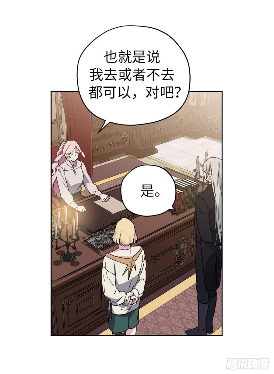 《琪拉的美男图鉴》漫画最新章节90.草莓使人精力充沛！免费下拉式在线观看章节第【21】张图片