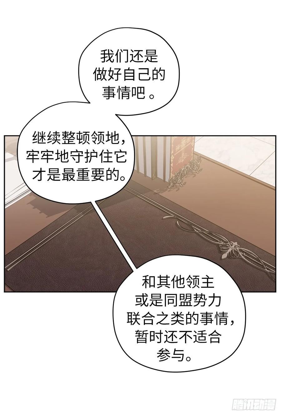 《琪拉的美男图鉴》漫画最新章节90.草莓使人精力充沛！免费下拉式在线观看章节第【24】张图片