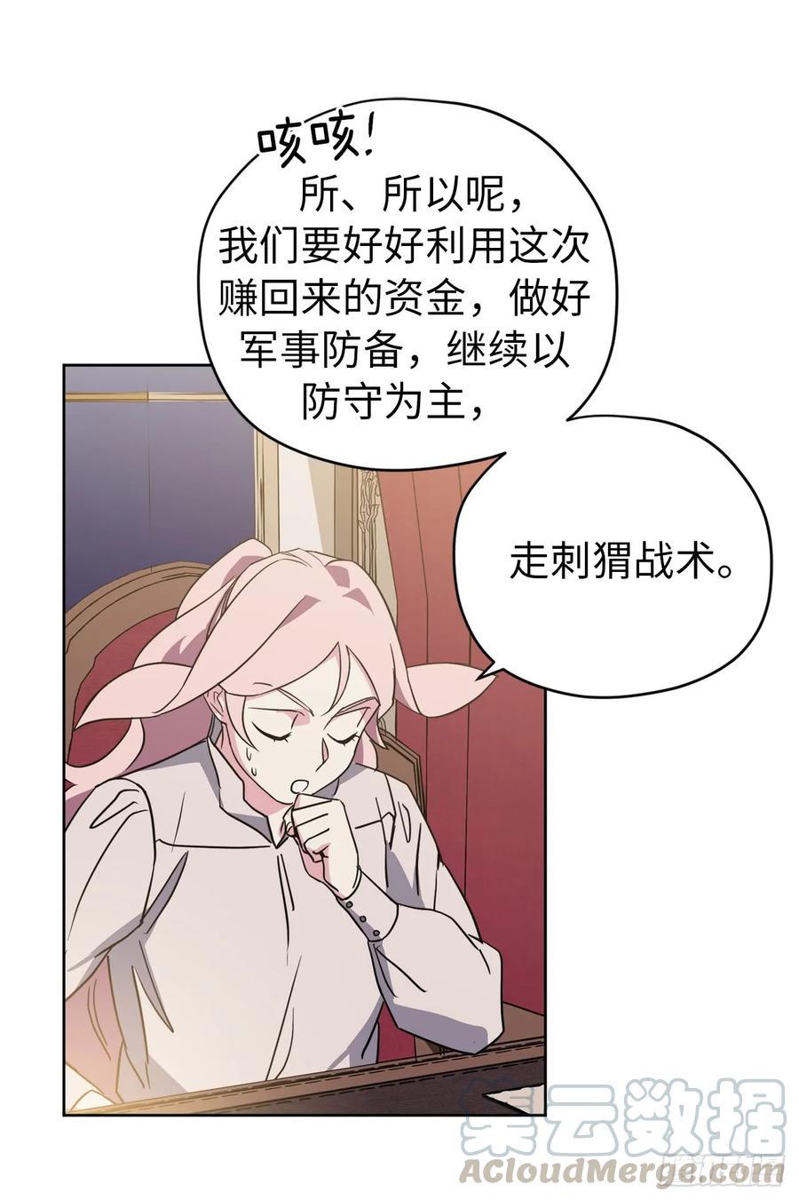 《琪拉的美男图鉴》漫画最新章节90.草莓使人精力充沛！免费下拉式在线观看章节第【28】张图片