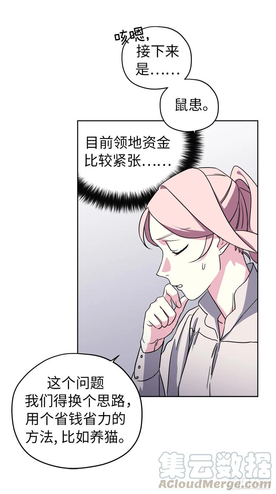 《琪拉的美男图鉴》漫画最新章节91.第二季开篇免费下拉式在线观看章节第【10】张图片