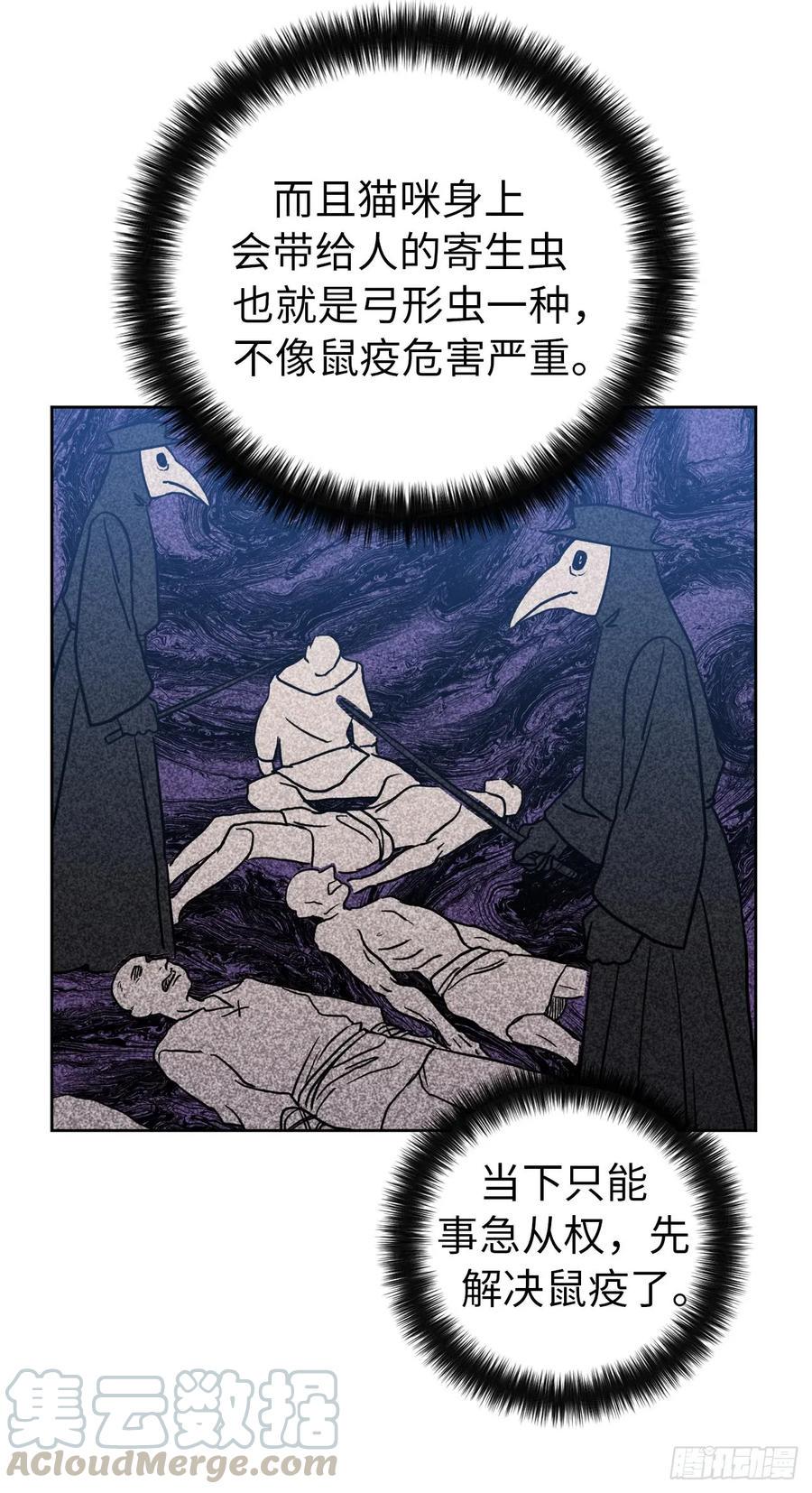 《琪拉的美男图鉴》漫画最新章节91.第二季开篇免费下拉式在线观看章节第【16】张图片