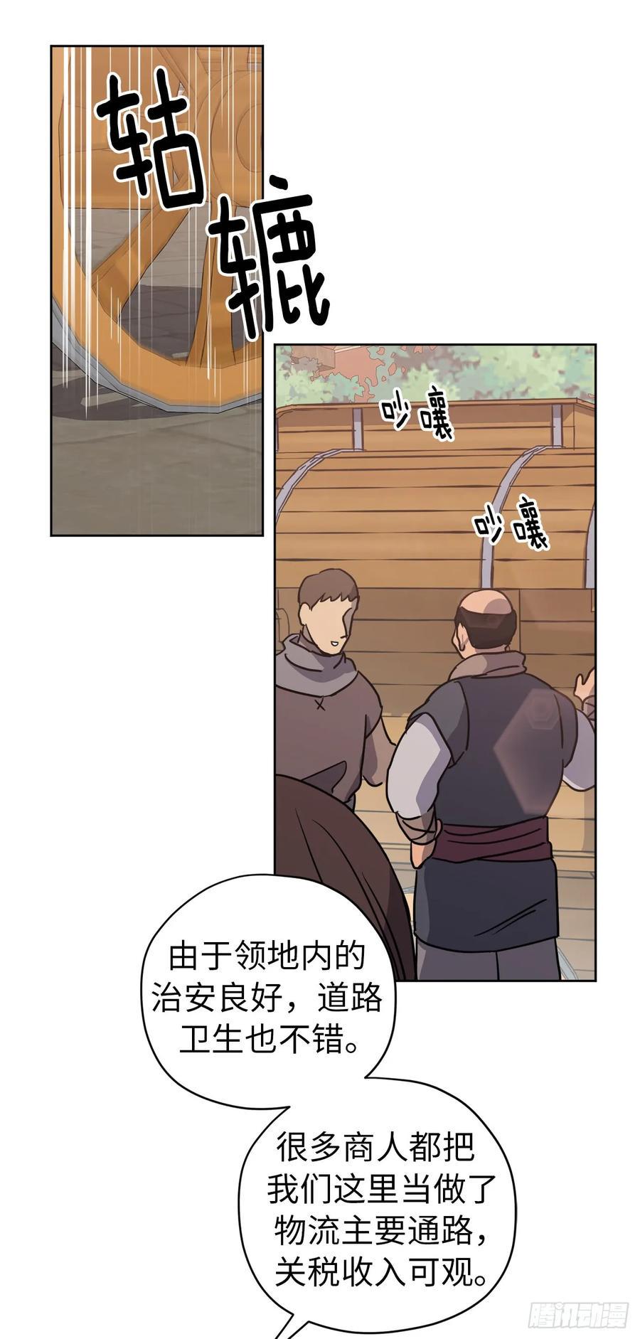 《琪拉的美男图鉴》漫画最新章节91.第二季开篇免费下拉式在线观看章节第【17】张图片