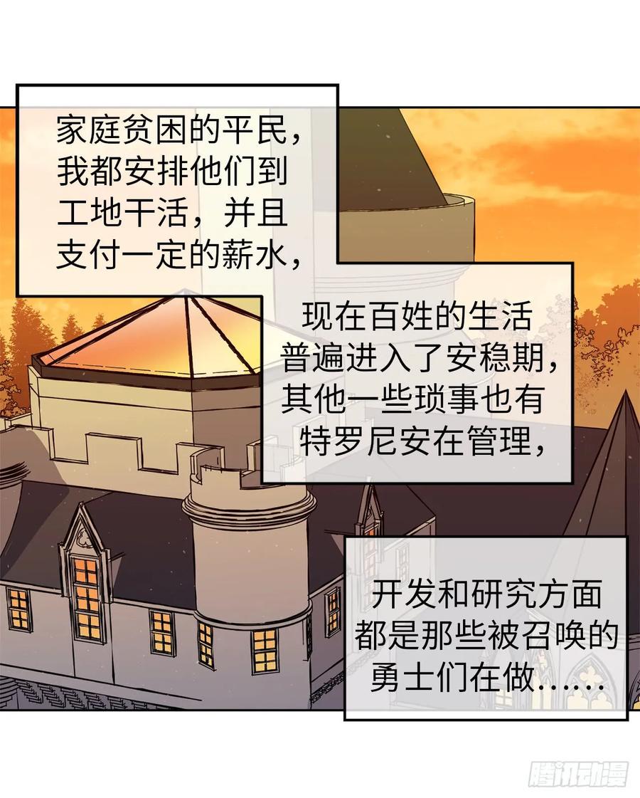 《琪拉的美男图鉴》漫画最新章节91.第二季开篇免费下拉式在线观看章节第【27】张图片