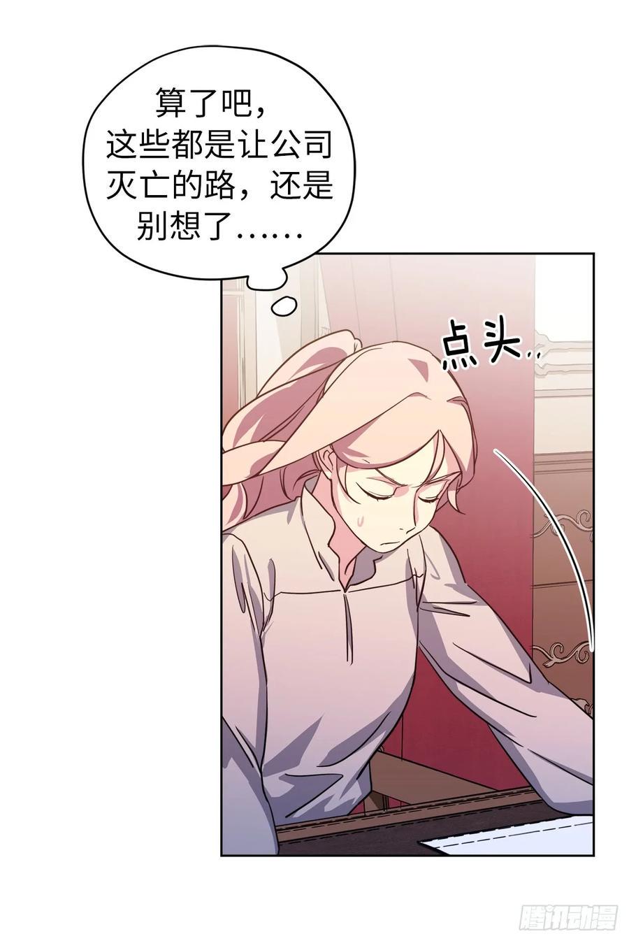 《琪拉的美男图鉴》漫画最新章节91.第二季开篇免费下拉式在线观看章节第【32】张图片