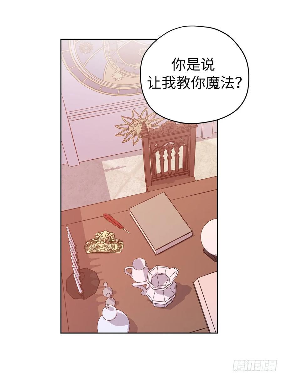 《琪拉的美男图鉴》漫画最新章节91.第二季开篇免费下拉式在线观看章节第【35】张图片